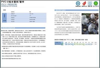 浙江華豐管業(yè)_世界工廠網全球企業(yè)庫